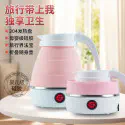 Electric Folding Kettle (Pink)