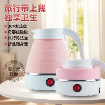 Electric Folding Kettle (Pink)