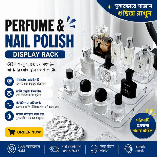 Display Rack