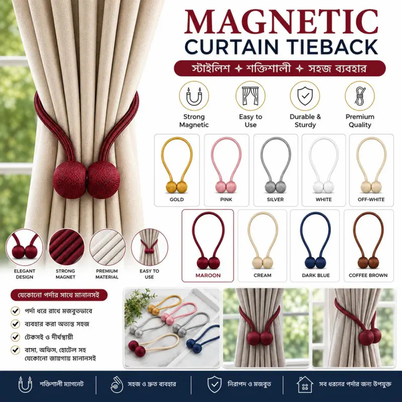 Premium Curtain Holder (6 Pcs)