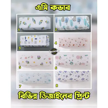 Ac Cover (১.৫ টন)...
