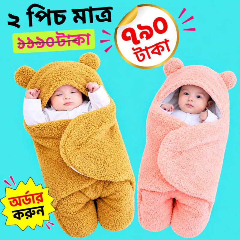 Baby Blanket (১ পিচ ...