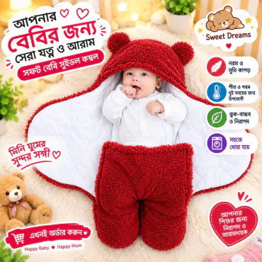 Baby Blanket (Merun)...
