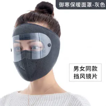 Motorcycle Face Mask (মোটরসাইকেল ফেস মাস্ক)