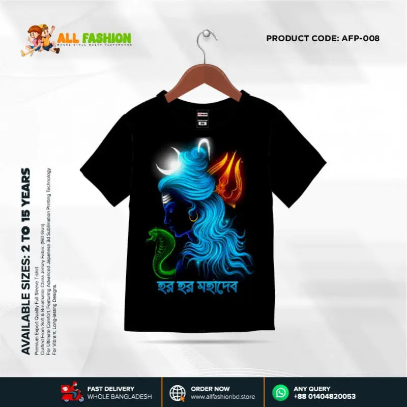 Hor Hor Mohadev Black Half-sleeve 3D Sublimation T-shirts For kids - AFP008