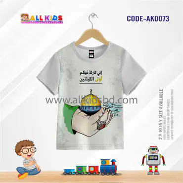 AL AQSA KIDS 3D T-SH...