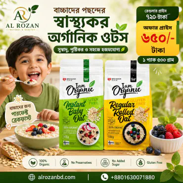 I am organic baby oa...