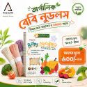 Organic Baby Noodles - Multi Vegetable (240gm)