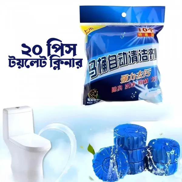 Toilet Flush Tablet - ২ প্যাকেট = ২০ পিস