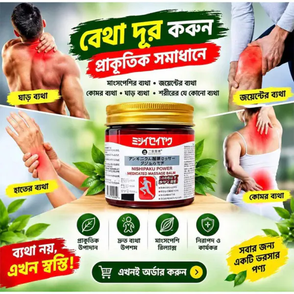 Japanese Instant Pain Relief Soothing Massage Gel
