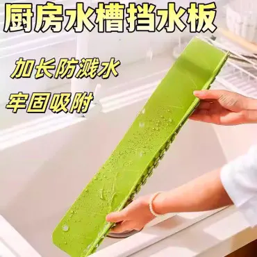 Kitchen Sink Water Splash Guard