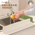 Kitchen Sink Water Splash Guard