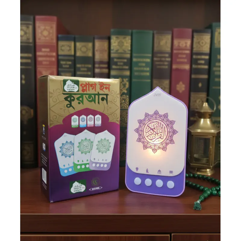 Plug In Quran
