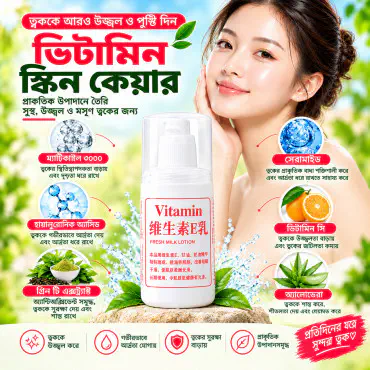 Vitamin E Moisturizing Cream