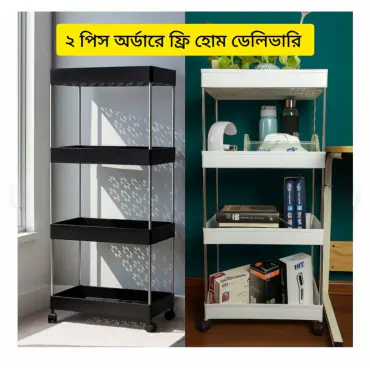 (২ পিস ফ্রি ডেলিভারি)Trolly Rack (কালো এবং সাদা কালার=২পিস)