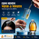 Hair Oil Applicator (2 Pcs)