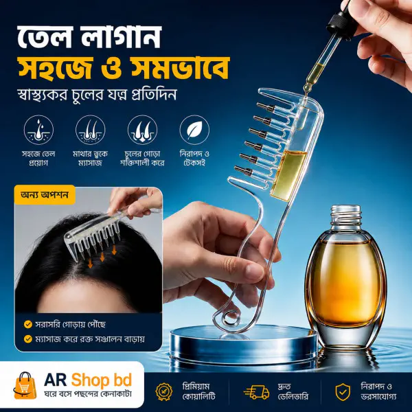 Hair Oil Applicator (2 Pcs)