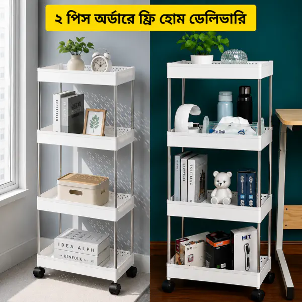  (২ পিস ফ্রি ডেলিভারি)Trolly Rack (white 2pis)