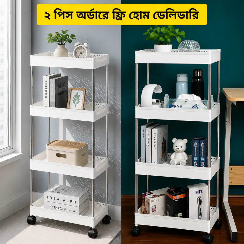  (২ পিস ফ্রি ডেলিভারি)Trolly Rack (white 2pis)