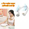 (২ পিস ফ্রি ডেলিভারি) Stylish Wearable Neck Fan