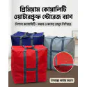 ১ পিস - Large Capacity Storage & Travel Bag