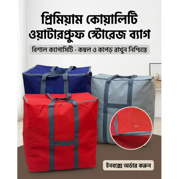 ১ পিস - Large Capacity Storage & Travel Bag