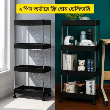  (২ পিস ফ্রি ডেলিভারি)Trolly Rack (Black 2pis)