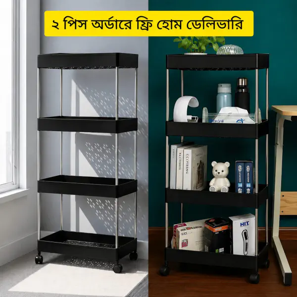  (২ পিস ফ্রি ডেলিভারি)Trolly Rack (Black 2pis)