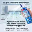 AC Cleaner Foam Spray ( 1 pcs ) ঘরে বসে এসি ক্লিন করুন