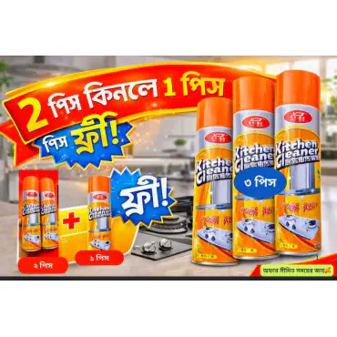 Kitchen Cleaner( 2pcs ) (২টি কিনলে ১টি ফ্রি = ৩ পিস)