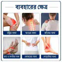Pain Relief Patch ৩ প্যাক ( ২১ পিস )