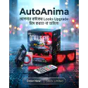 AutoAnima Bike LED Display