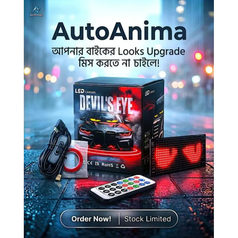 AutoAnima Bike LED Display