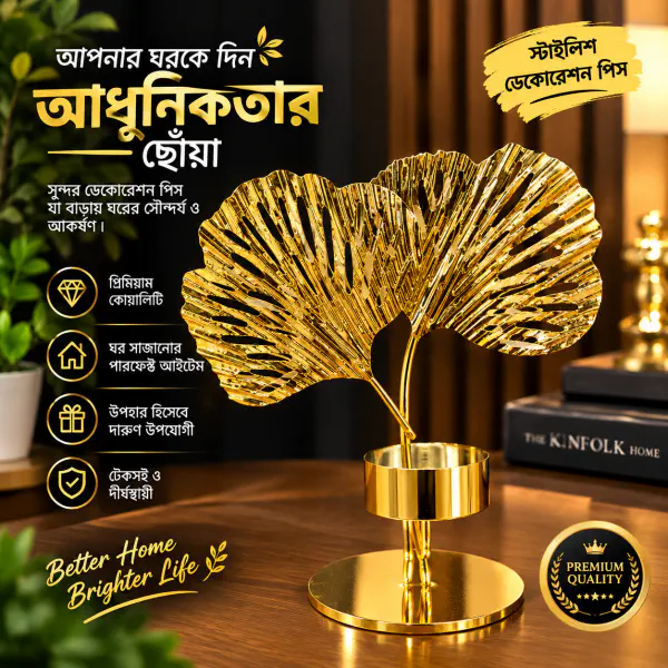 Showpiece 