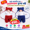 ( 2 ) Baby Blanket