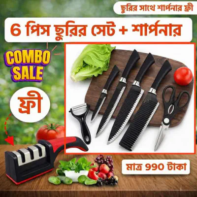 Zepter ৬ পিছ ছুরির স...