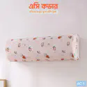 AC Cover (AC 1)