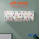 AC Cover (AC 9)