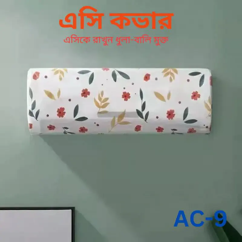 AC Cover (AC 9)