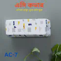 AC Cover (AC 7)