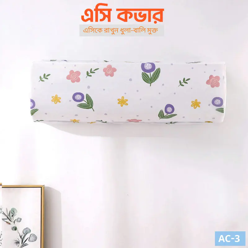 AC Cover (AC 3)