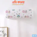 AC Cover (AC 4)