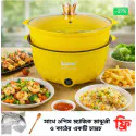 Nonstick Electric Cooker(4.5 Litre) Yellow