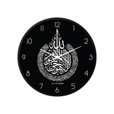 Islamic Arabic Calligraphy Ayatul Kursi Black Wall Clock CH-1133