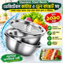 Stainless Steel Basin With Vegetable Cutter and Drain Basket