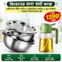 Stainless Steel Vegetable Cutter and Oil Spraye
