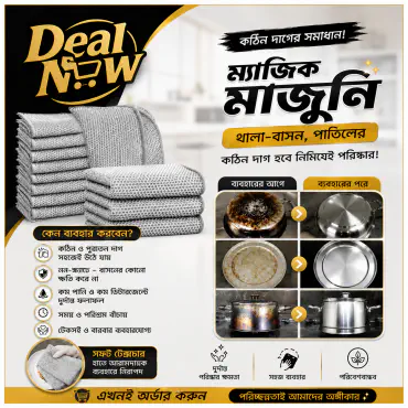 Magic Majuni 10 পিসের প্যাক