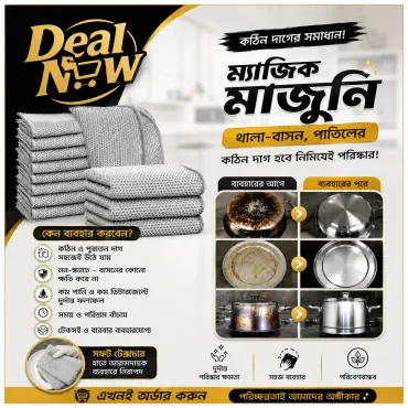 Magic Majuni 10 পিসে...