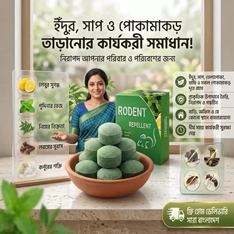 Rodent Repellent ( ৪০ পিস এর প্যাকেট )