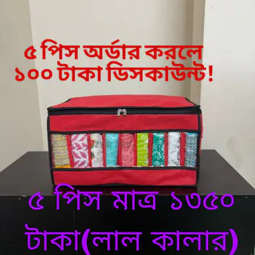 5 pics Transparent Full cover Cloth Organizer box(Red/ লাল কালার)